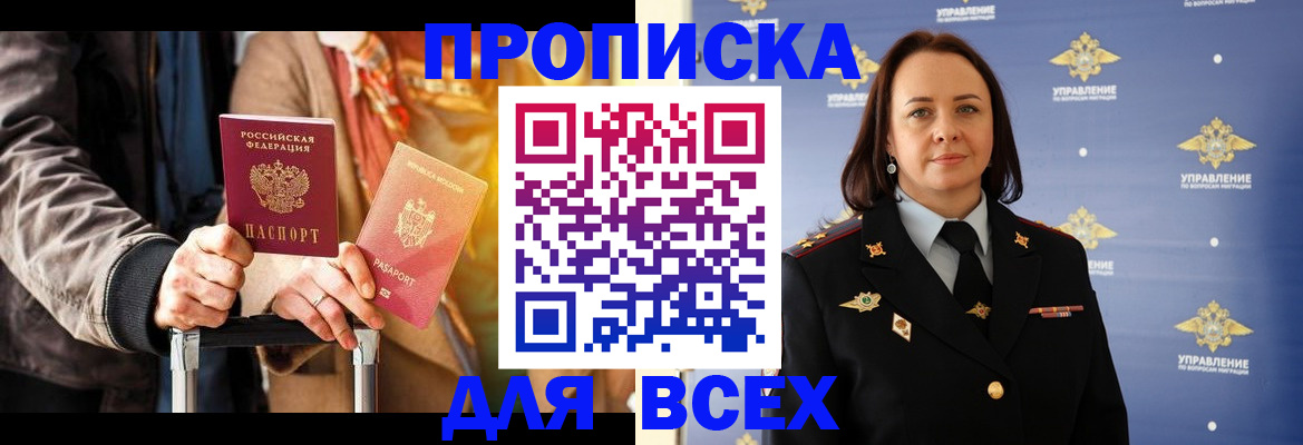 временная регистрация адрес в Нарткале